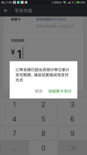 未成年微信支付多少限额图标