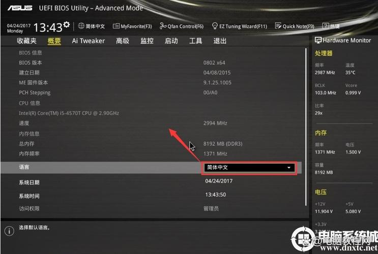 华硕主板不支持uefi图标