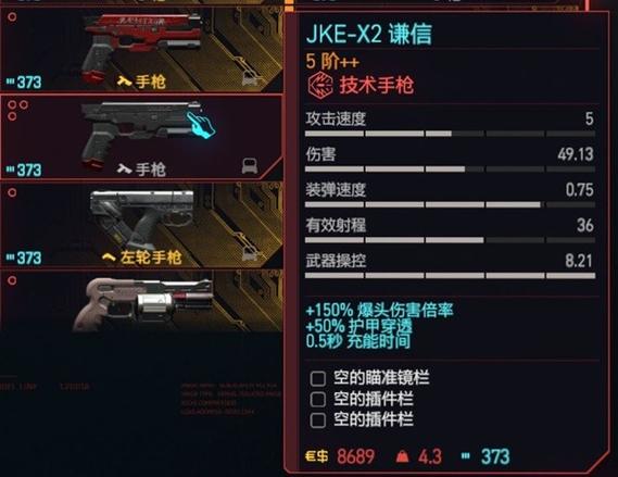 2077怎么分解武器图标