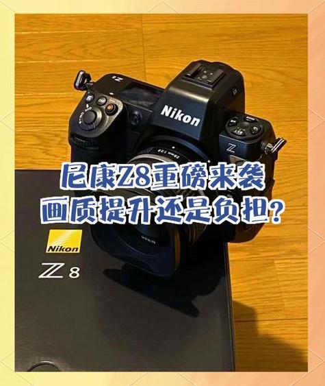 尼康z8怎样用充电宝充电图标
