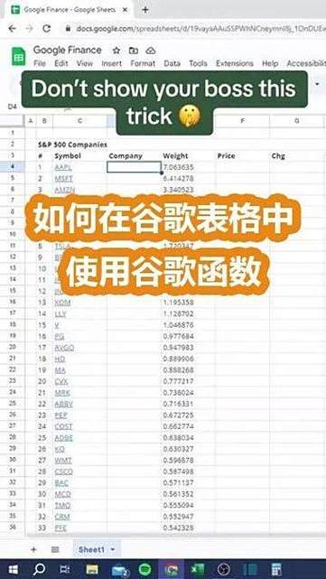 google表格使用方法