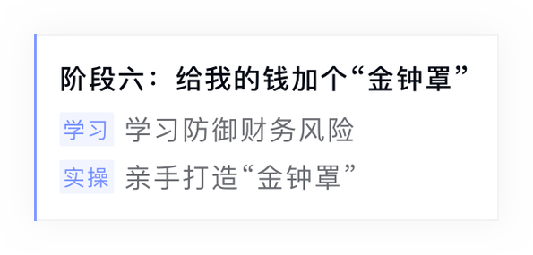 财富自由2020财经达人