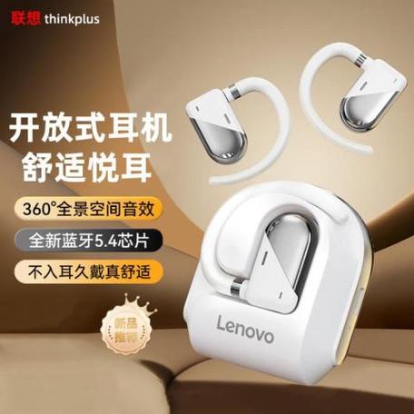 thinkplus蓝牙耳机截图