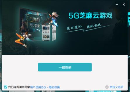 5g云游戏每天能免费体验多少时间