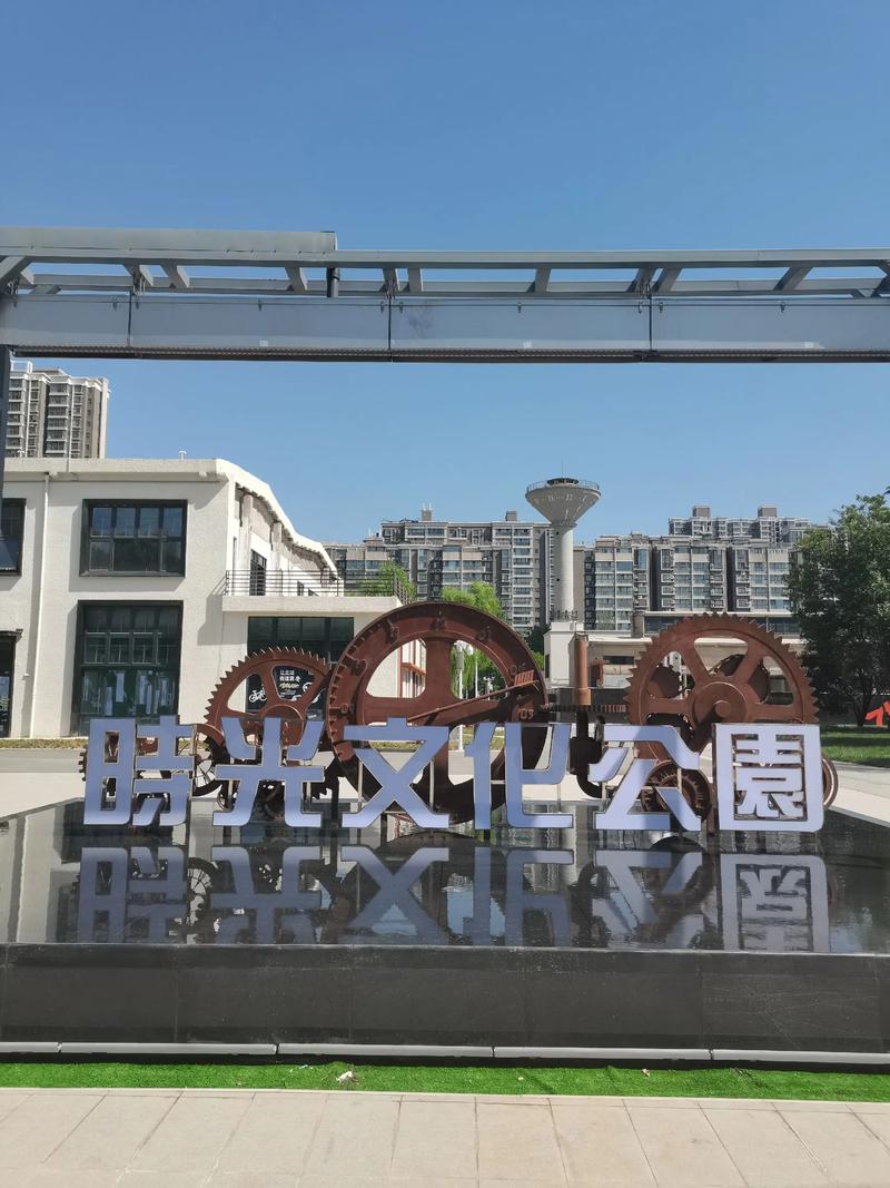 时间暂停时间怀表公园缩略图