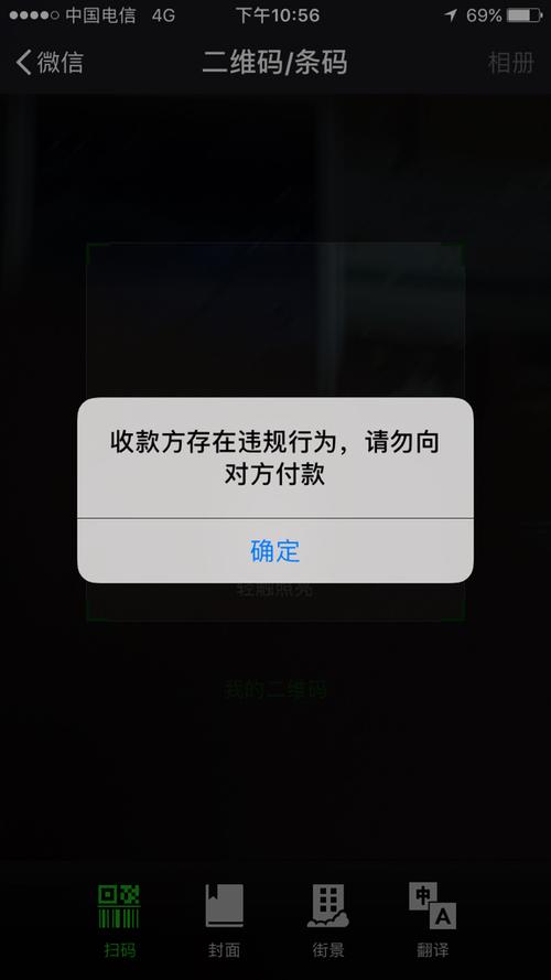 对方账户涉嫌违规行为缩略图
