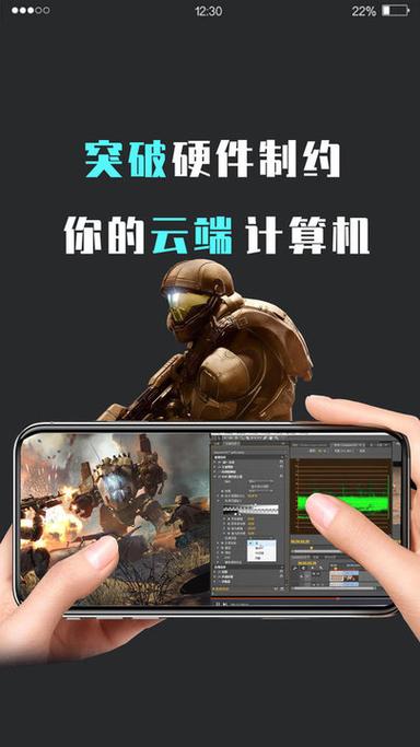 口袋魔盒云电脑最新版本下载
