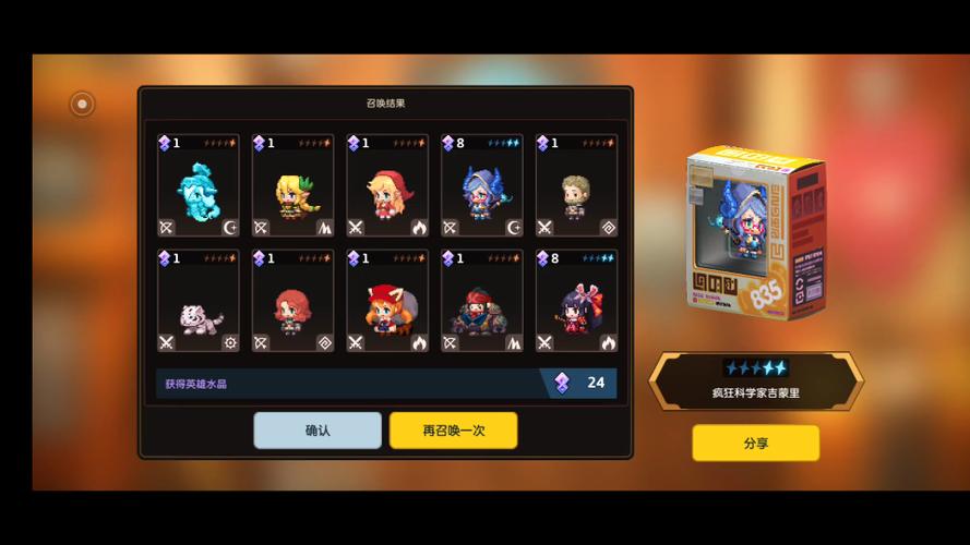 坎公骑冠剑什么时候抽卡截图