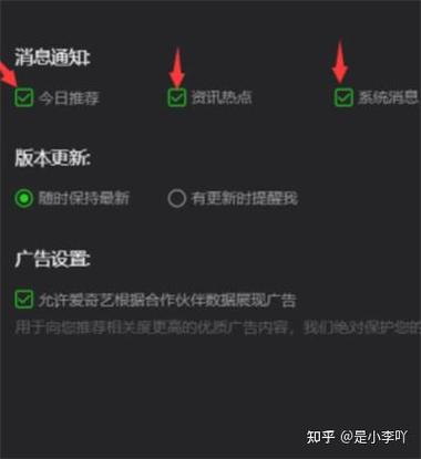 爱奇艺提醒声音怎么设置