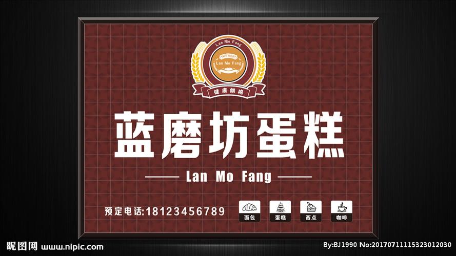 蓝磨坊