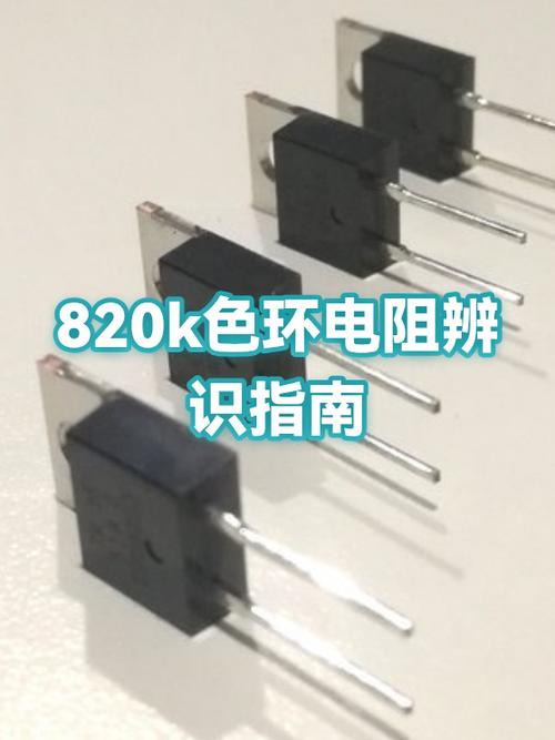 色环电阻的读取方法
