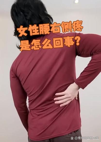 右腰侧边里面隐隐作痛女性