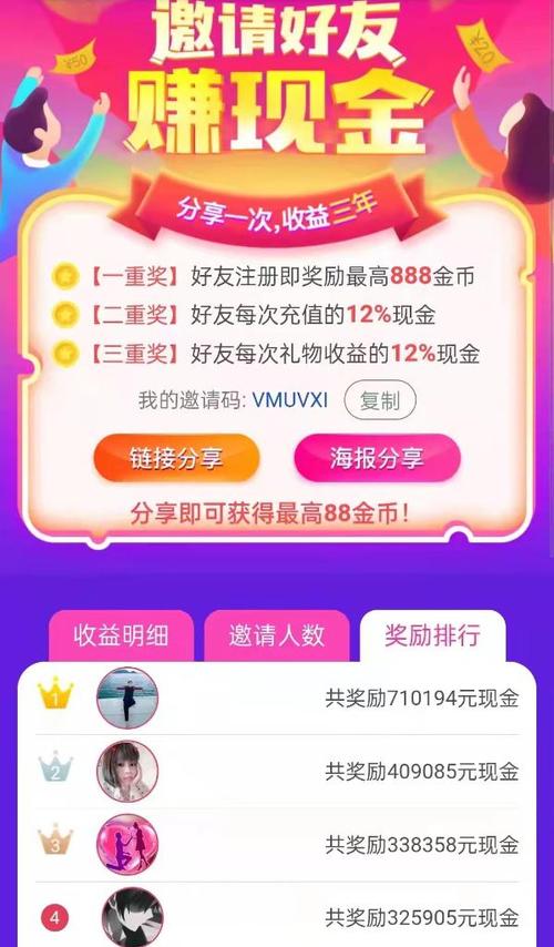 交友赚钱的软件有哪些