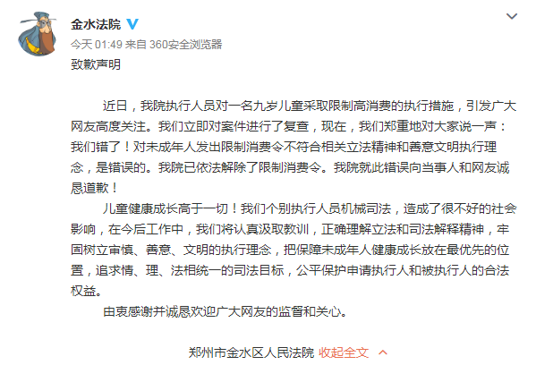 限高令查询系统游戏截图