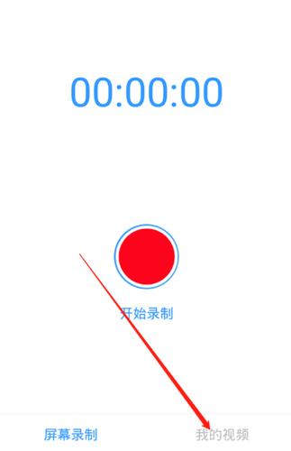 kk录像机录完视频保存