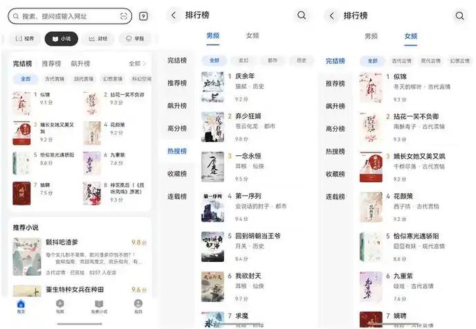 小书亭换源免更新版本截图