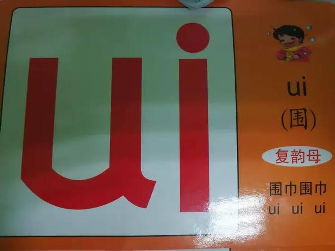 在含有相同韵母的后面涂红色
