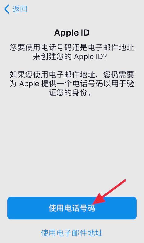 申请id号注册怎么弄