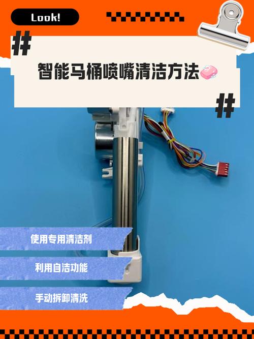智能马桶喷嘴缩略图