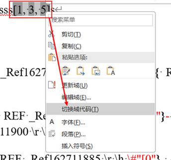 重复引用同一文献怎么编号截图