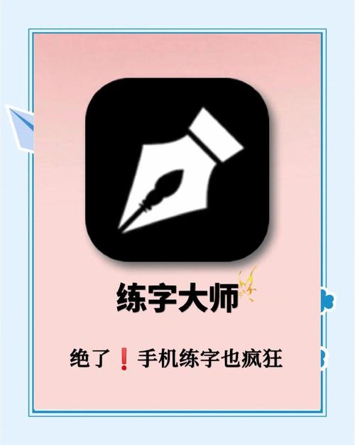 练字工坊下载手机版