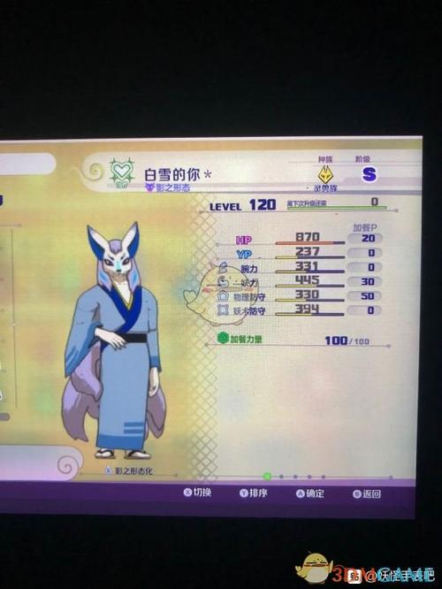 妖怪手表4犬神专属武器游戏截图