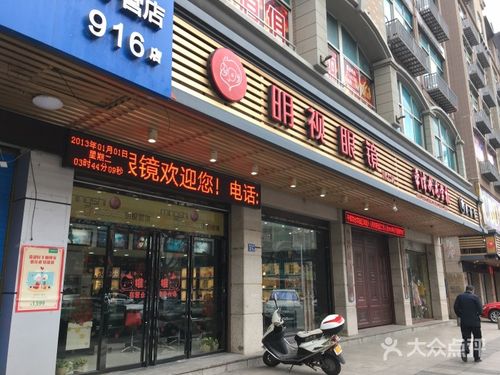 平潭眼镜店哪家比较好截图