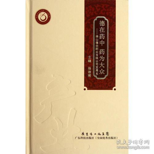 药德下载手机版