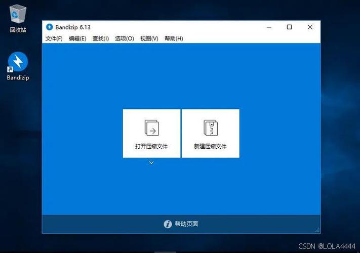 哪个解压缩软件没广告