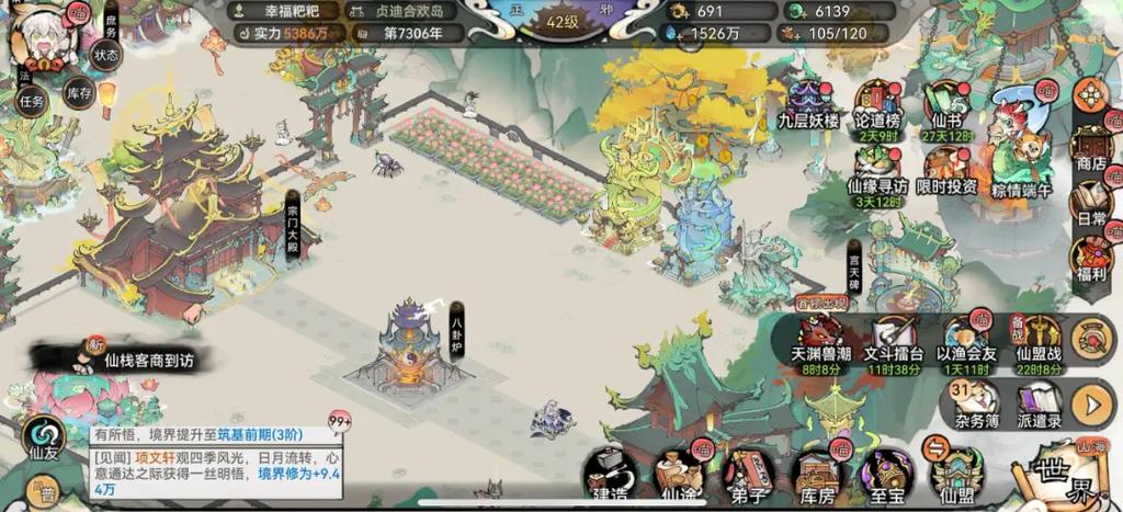 仙侠大作战gm无限资源