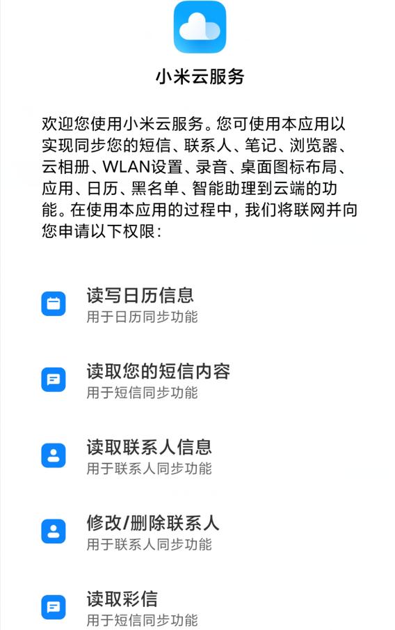 红米云服务平台官网
