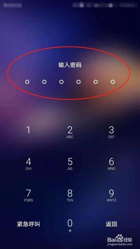 华为输入密码界面暗屏