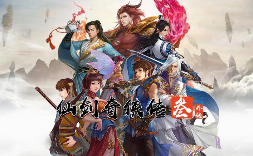 仙剑3魔剑养成攻略