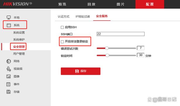 海康怎么激活摄像头图标