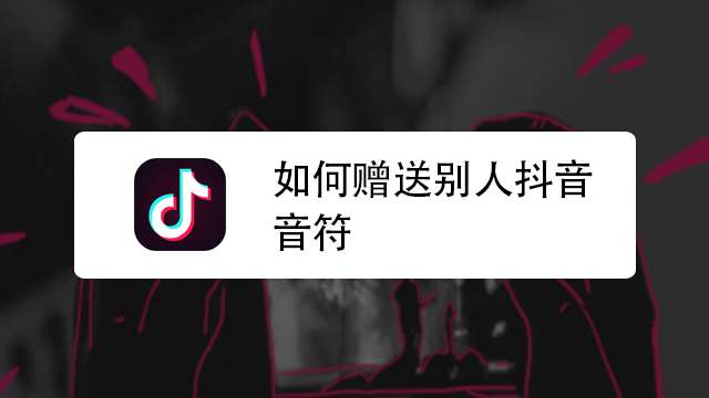 发抖音后半段音乐没了截图