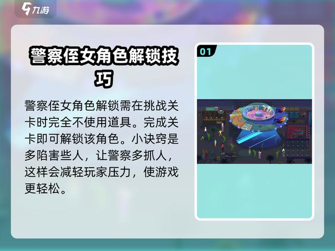 疯狂派对怎么解锁角色