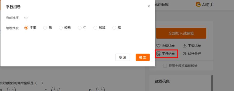 试题网