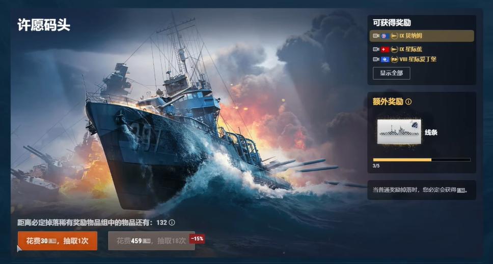战舰世界游戏简介