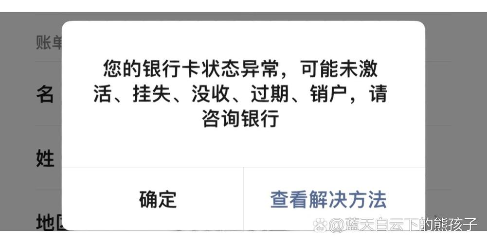 微信与银行卡绑定有风险吗缩略图