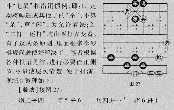 七星聚会完整破解图图标