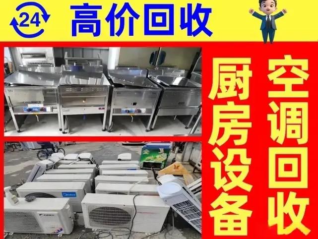 附近二手餐饮设备回收