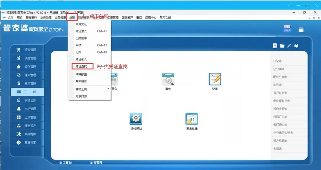 240*140凭证打印纸设置