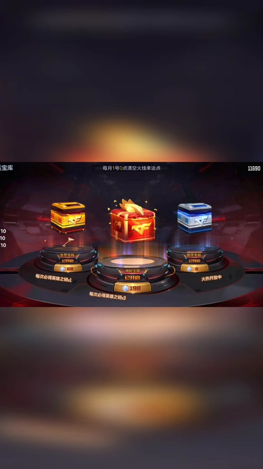 手游cf直购算不算火线幸运点