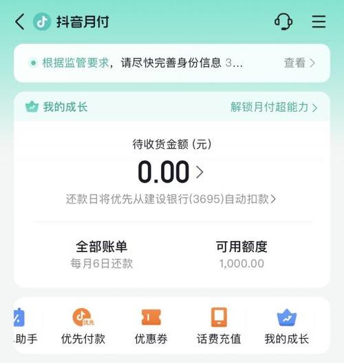 美团月付可以一直延期还款吗