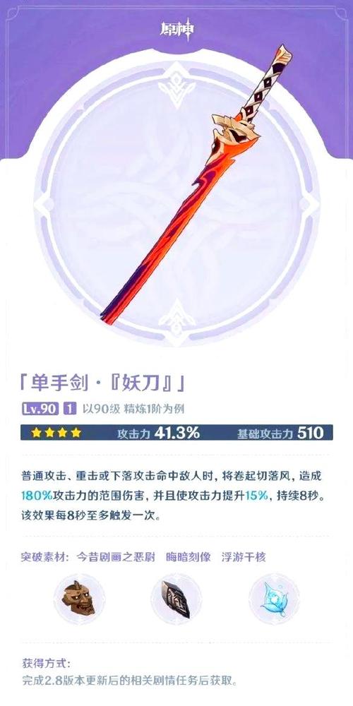 原神武器怎么获得