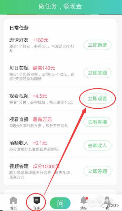 看百度怎么赚钱