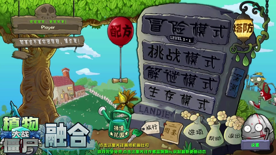 僵尸那个游戏叫什么缩略图