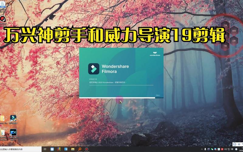 威力导演和万兴神剪手