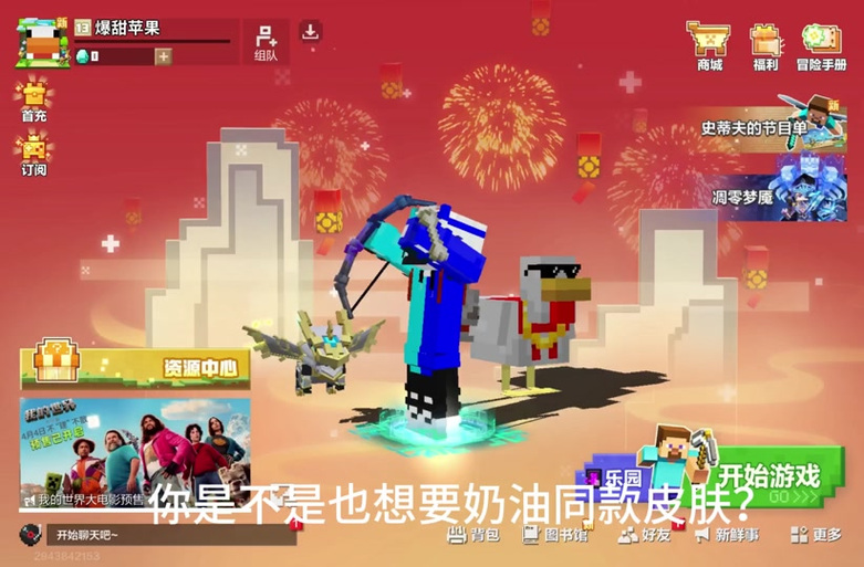 我的世界雷吉的皮肤缩略图