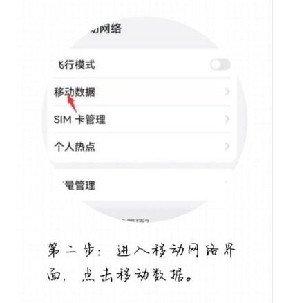 怎么看手机5g还是4g缩略图